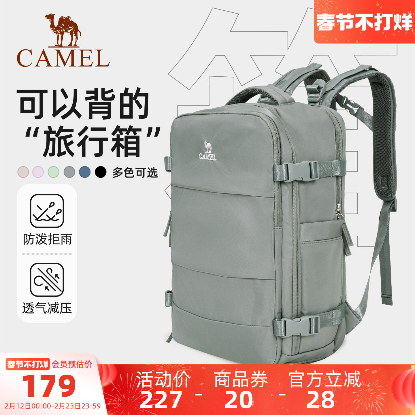 骆驼旅行双肩包书包大容量电脑包大学生随行旅游多功能登山背包