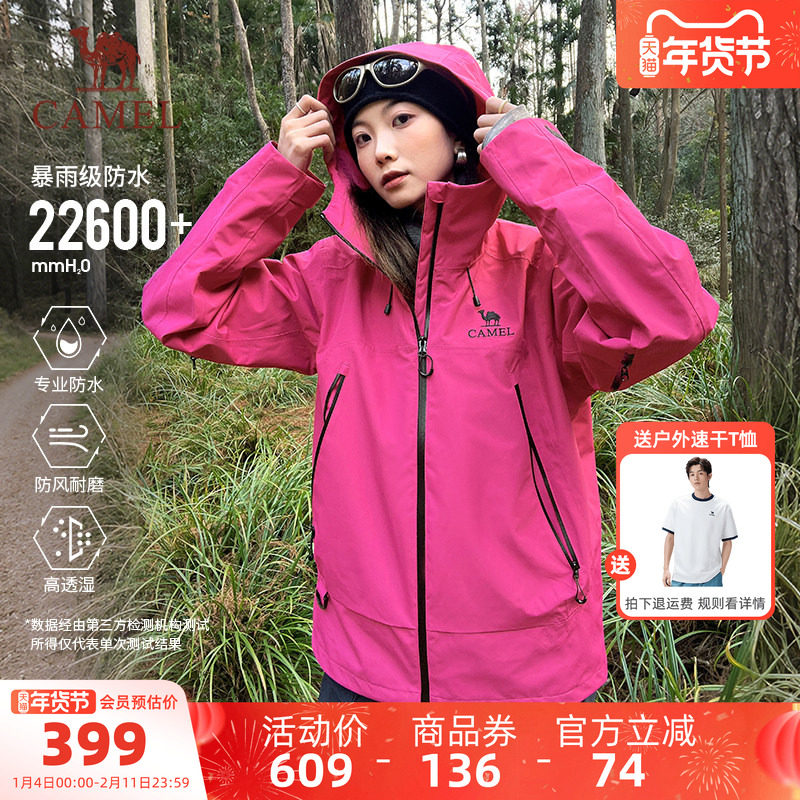 骆驼王者凯甲彩壳冲锋衣女户外硬壳2026新年款防水防风红色外套男