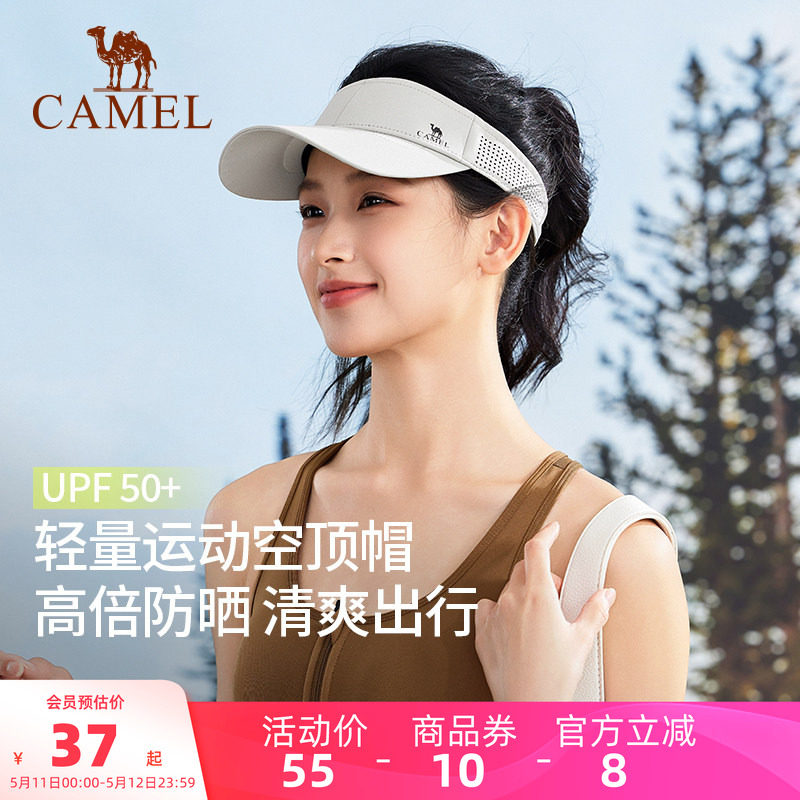 骆驼跑步空顶防晒帽女夏季户外运动网球帽棒球帽遮太阳马拉松帽子