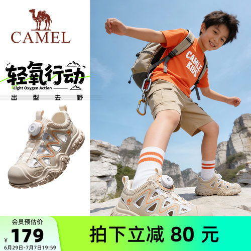 骆驼儿童登山鞋男童旋转扣运动鞋