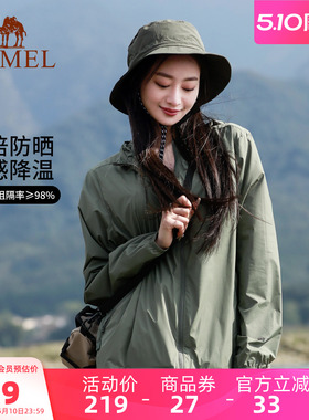 骆驼女装薄款防晒衣女款夏季新款户外防紫外线透气防晒服休闲外套