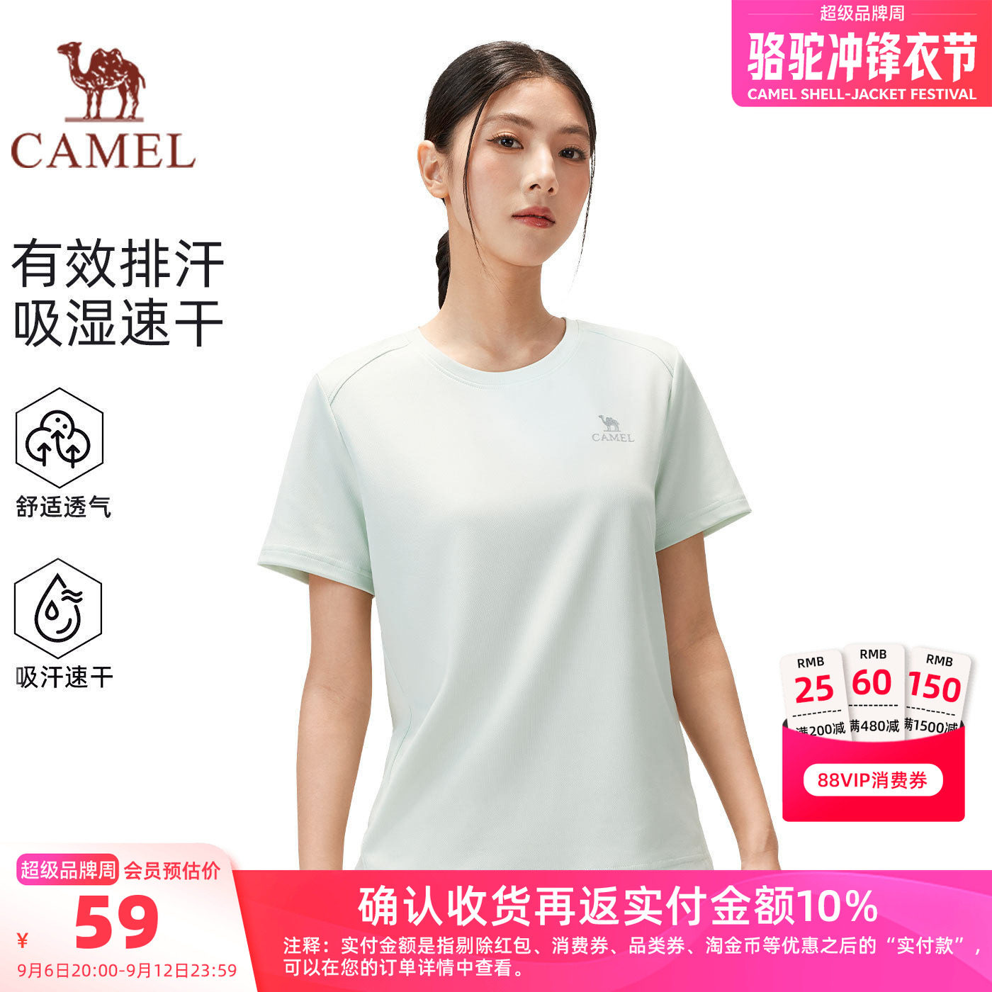 骆驼女装运动短袖T恤速干衣