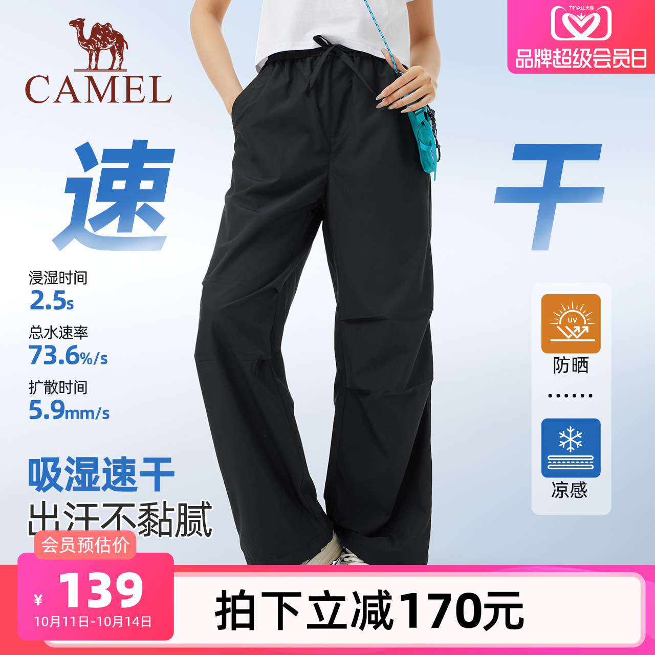 骆驼速干工装裤女夏季