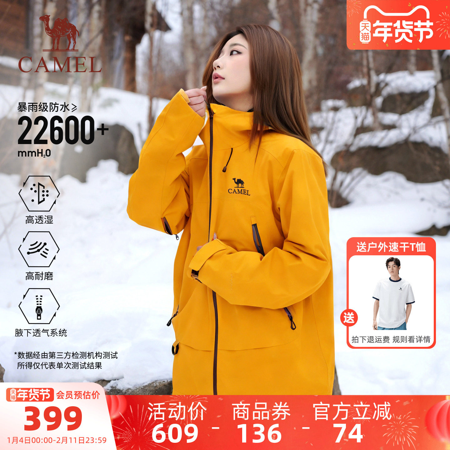 【彩壳】骆驼户外向日葵黄色冲锋衣女2026春新款防水防风硬壳外套,户外/登山/野营/旅行用品,冲锋衣,淘宝优惠券,粉丝福利购,淘宝优惠卷