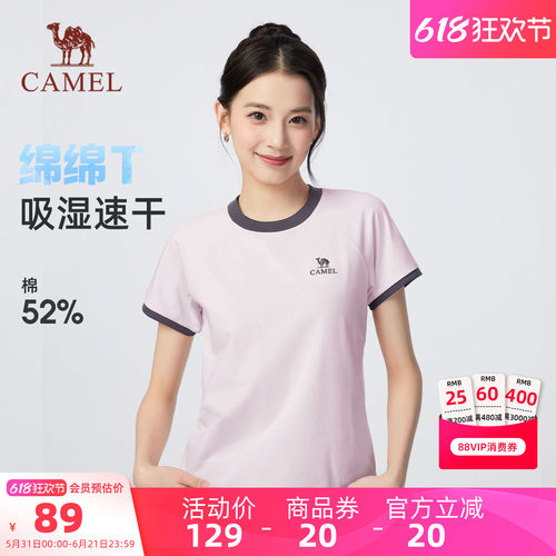 迪丽热巴同款骆驼短袖T恤