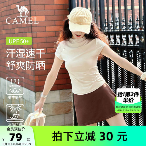 骆驼瑜伽短裙女防晒速干透气裙子