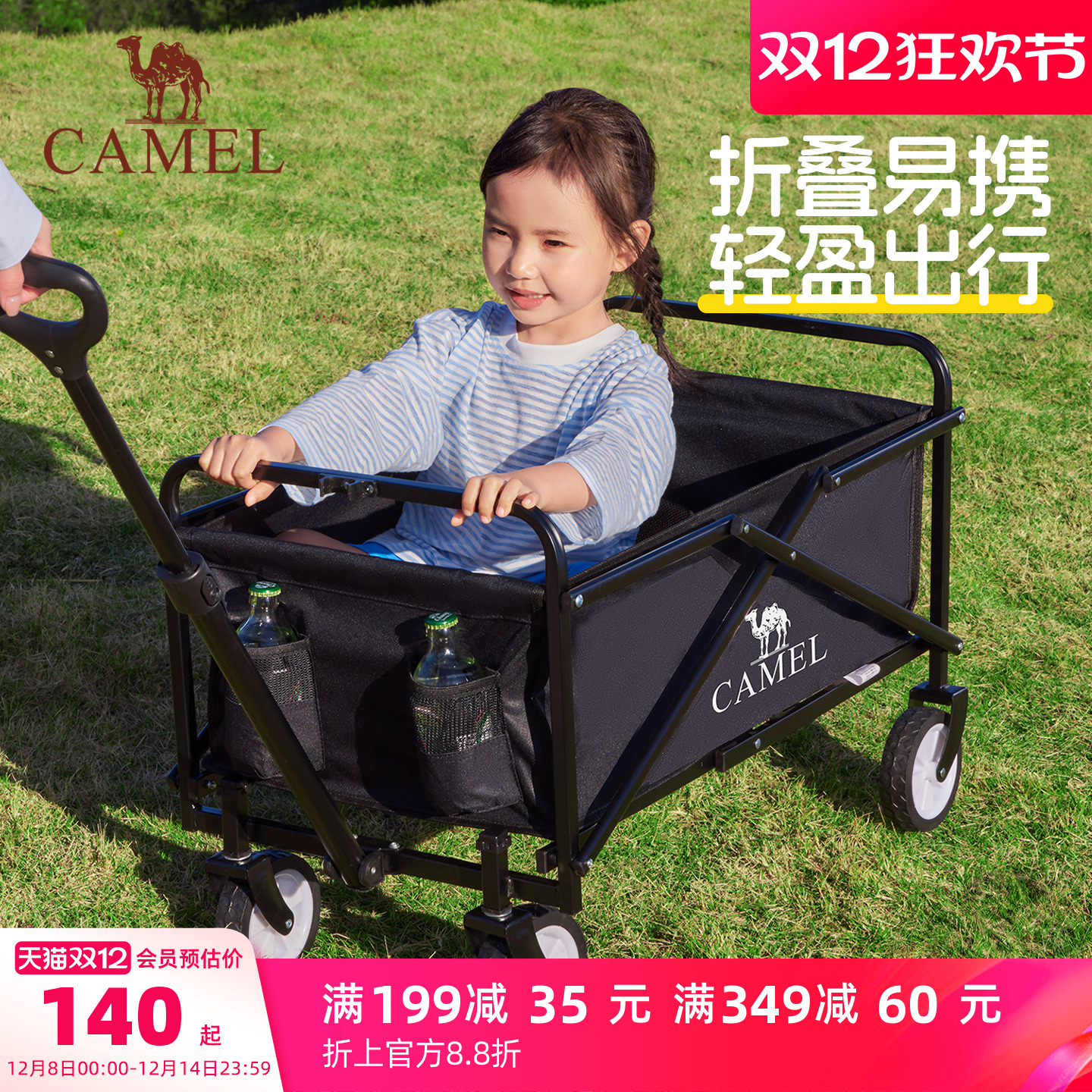 camel露营营地车小拉车