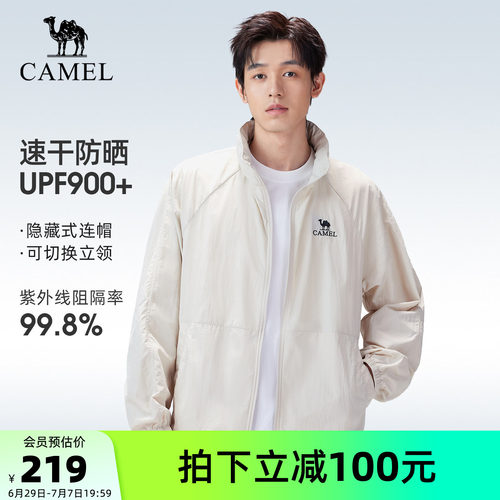 骆驼户外防晒休闲衣春秋运动外套