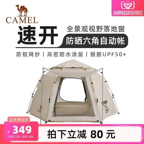 Дорожная шестиугольная автоматическая портативная палатка для кемпинга