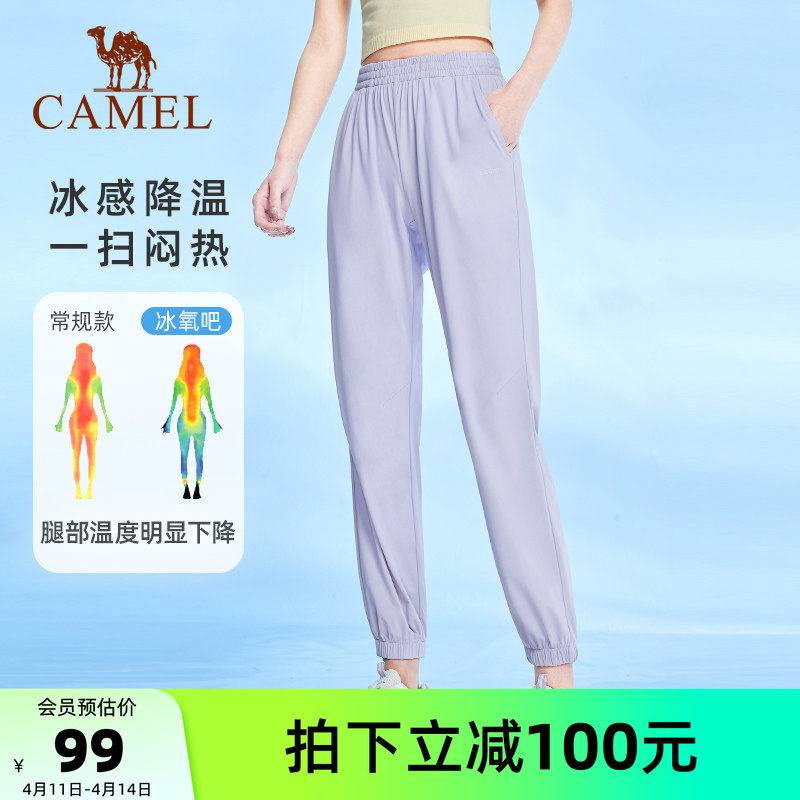 骆驼冰丝凉感防晒运动裤女士薄款夏季休闲透气束脚宽松速干长裤男