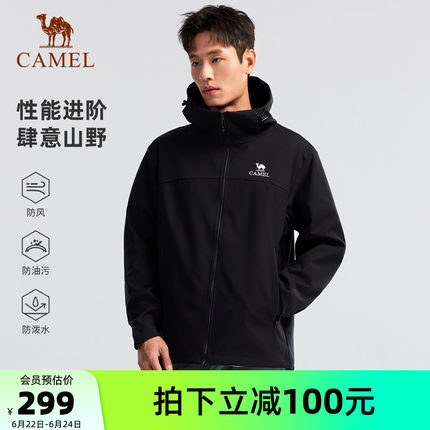 【岩壳Ultra】骆驼户外软壳衣男2026春装运动夹克防风登山服外套