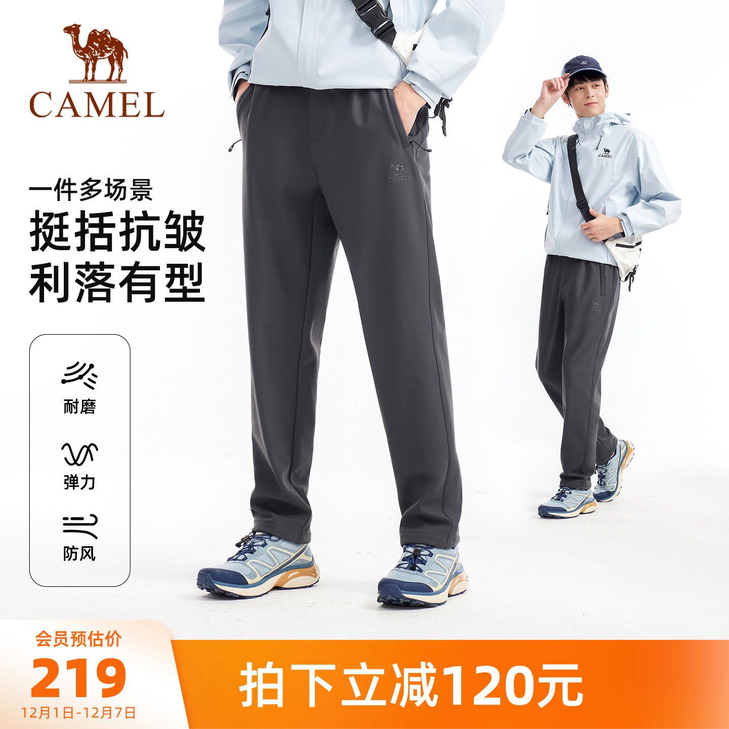 骆驼户外软壳裤男抗皱弹力耐磨加绒防风保暖抗静电徒步冲锋登山裤