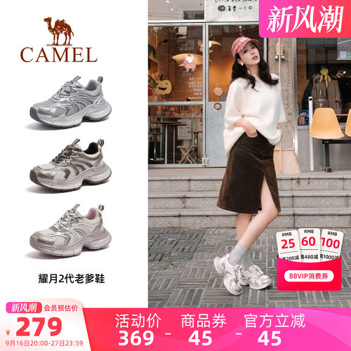 骆驼耀月2代老爹鞋女鞋2026秋季新款厚底银色运动鞋女复古休闲鞋
