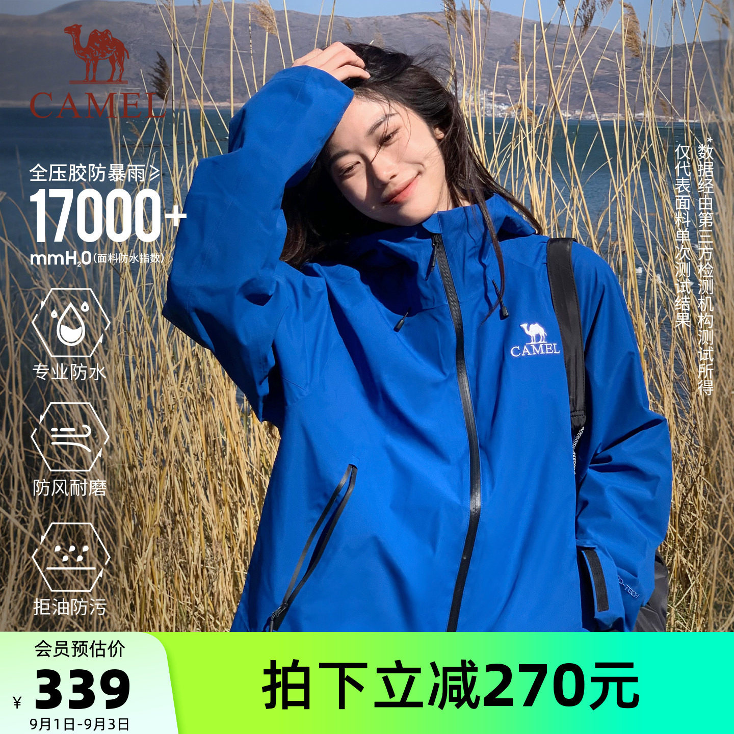骆驼深海蓝冲锋衣男女款防风防水单层外套户外旅游夹克徒步登山服图片