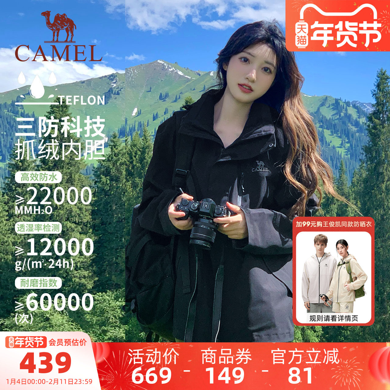 骆驼女装冲锋衣女春秋抓绒内胆防风防水三合一可拆卸夹克短款外套