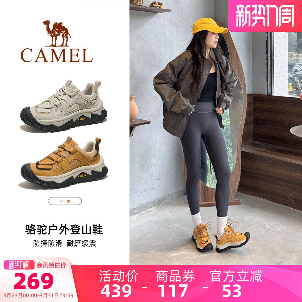 骆驼户外登山鞋女2026春夏新款女鞋爬山防滑透气厚底徒步鞋子男鞋