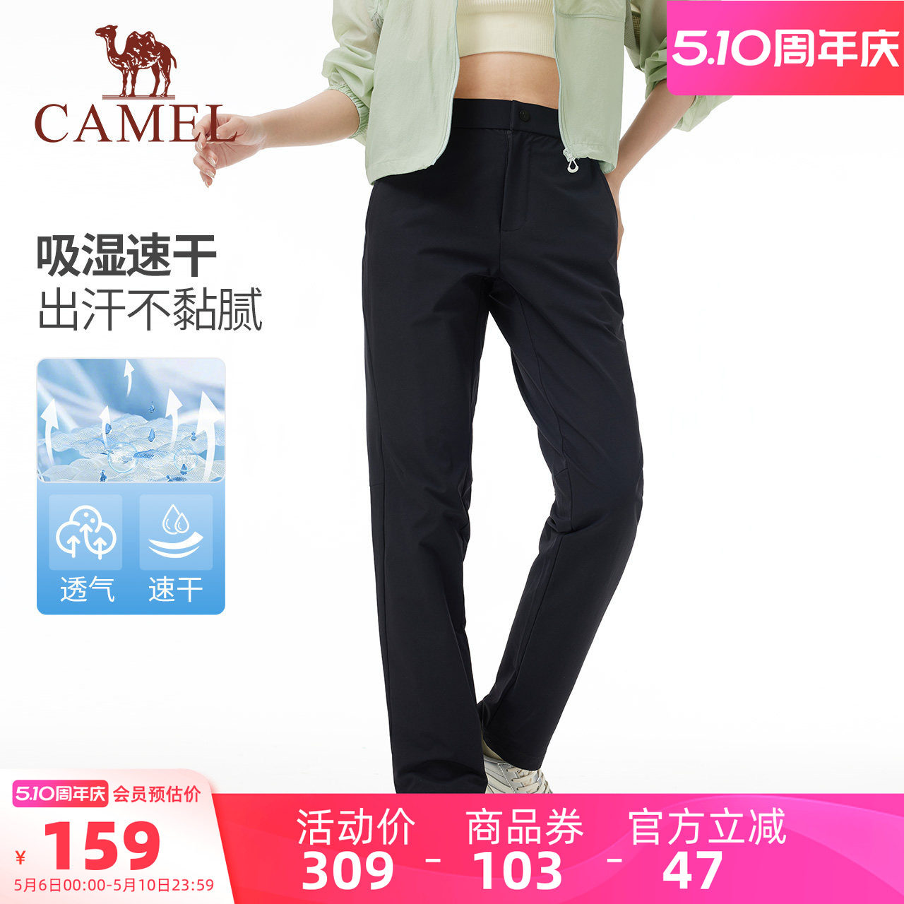 骆驼女装速干休闲裤女2026春夏新款垂感显瘦透气直筒运动裤梧桐裤
