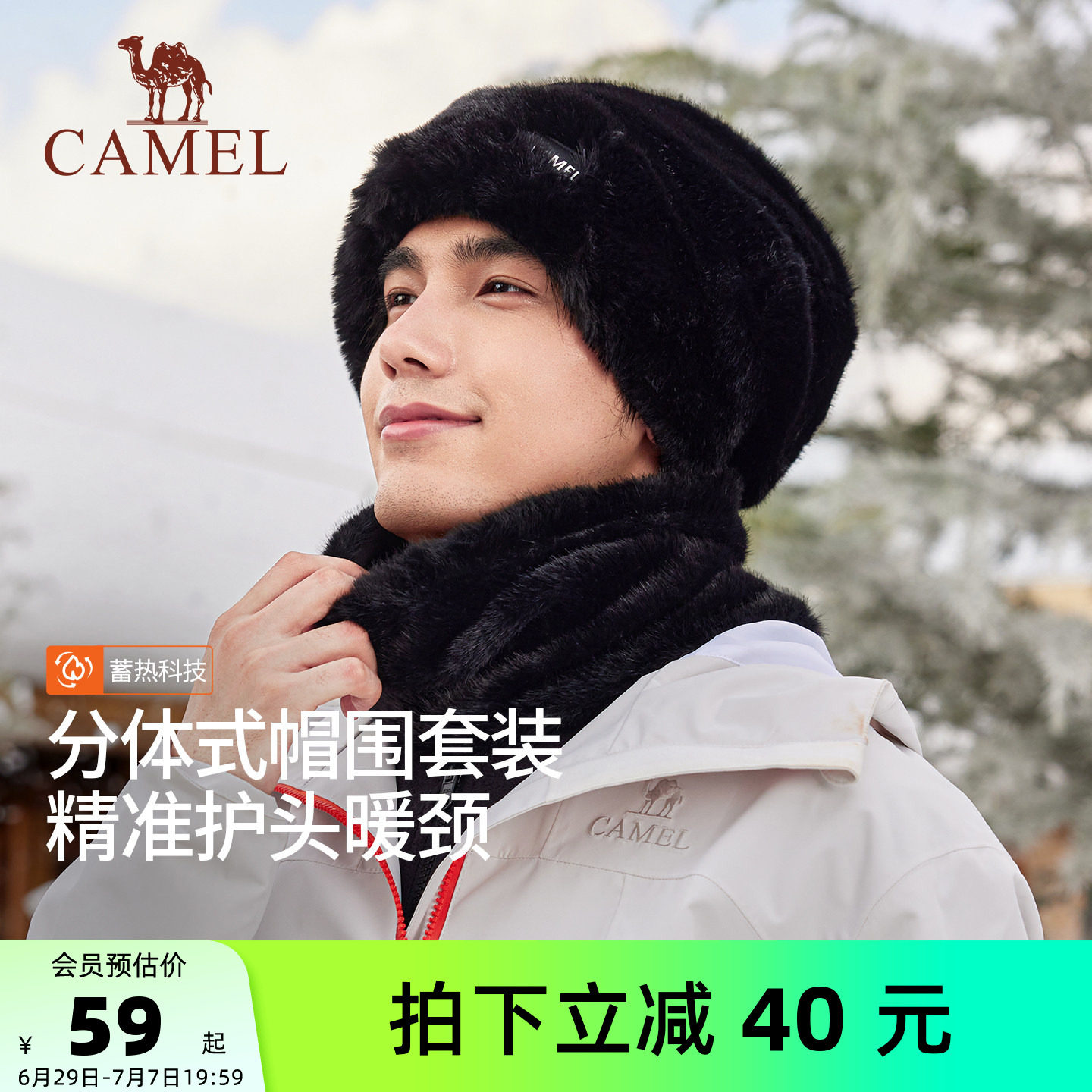 骆驼毛绒保暖帽2025年新款男帽子围脖两件套仿貂毛加绒加厚包头帽