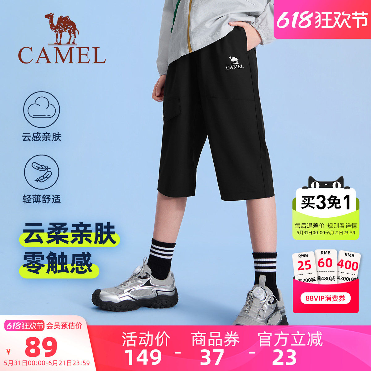 小骆驼儿童运动短裤薄款2026新品透气宽松休闲七分裤男童速干裤子