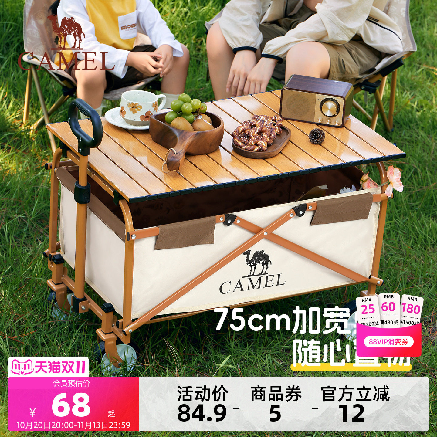 camel露营车便携桌板可折叠营地车蛋卷桌户外餐桌碳钢户野炊装备