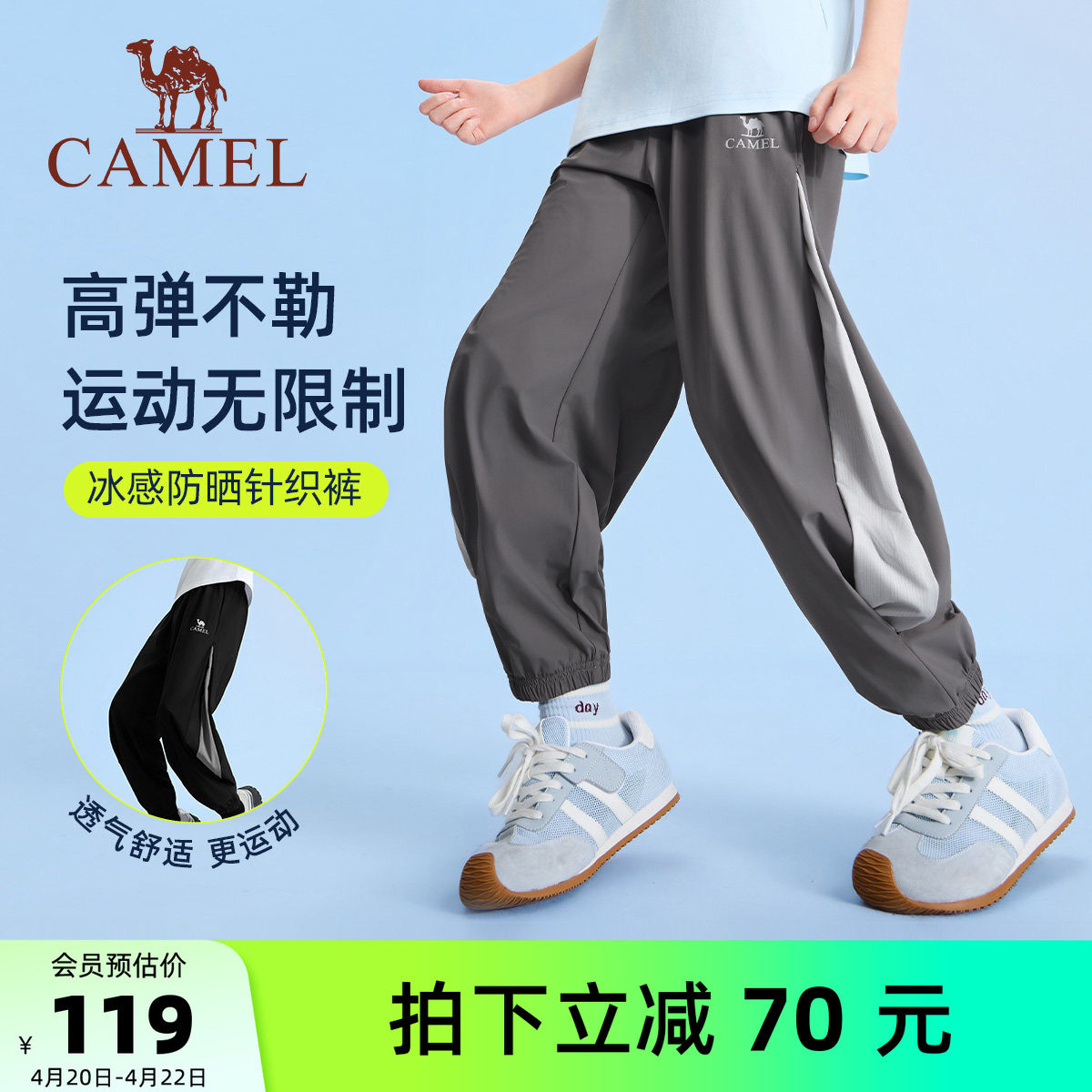 小骆驼儿童速干裤夏季薄款2026新款透防晒气户外运动裤男女童长裤
