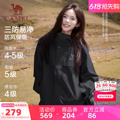 骆驼全地形夹克三防外套登山服新