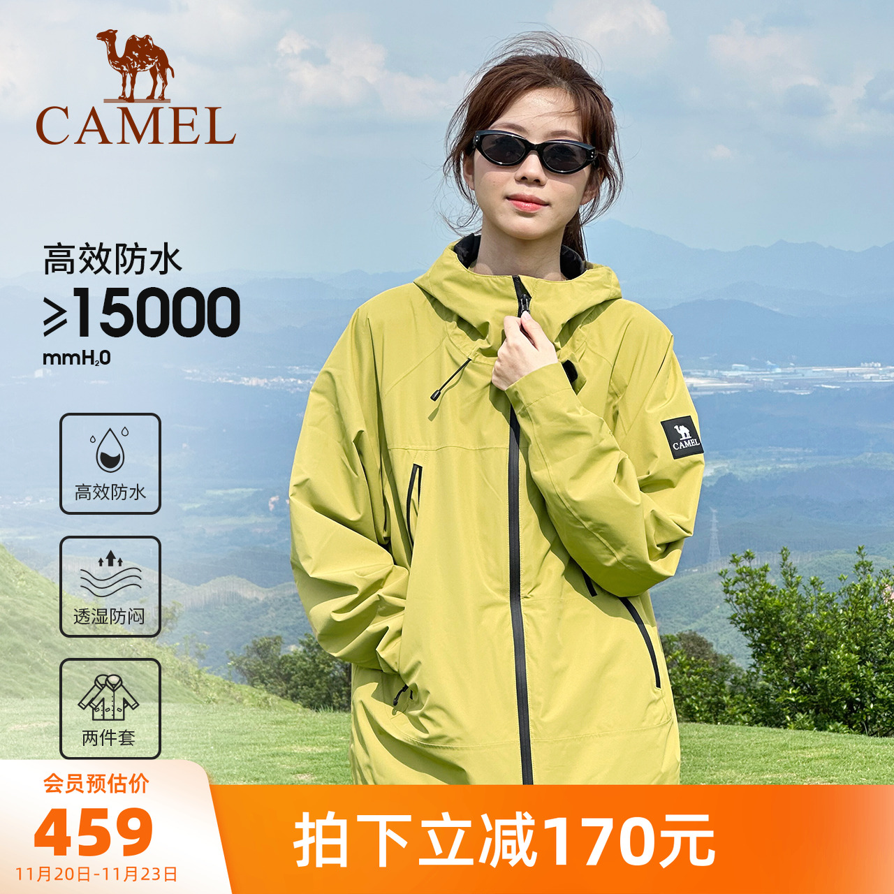 骆驼女装三防冲锋衣外套三合一新款秋冬户外防风防水休闲外套女