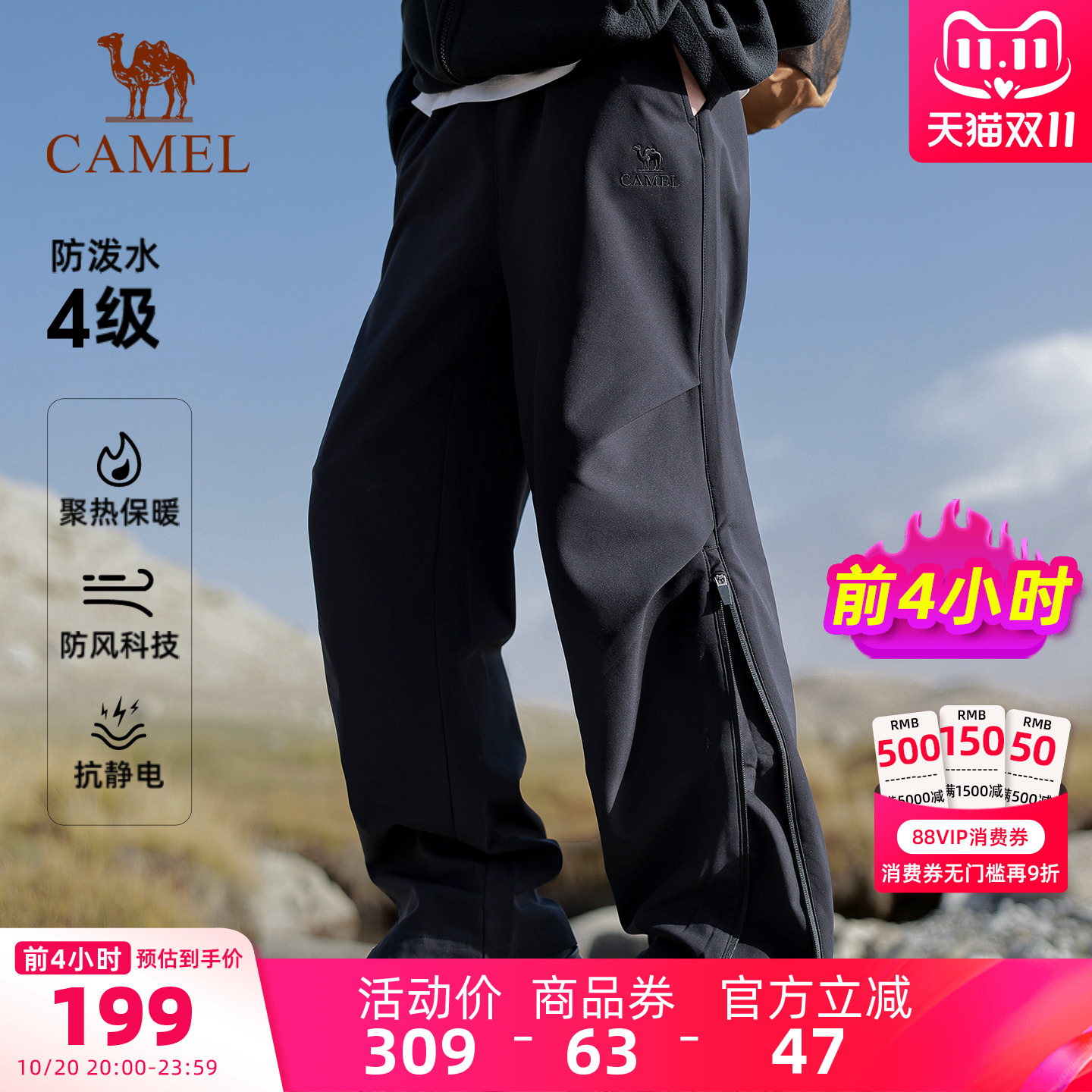 骆驼户外软壳裤男运动徒步登山女