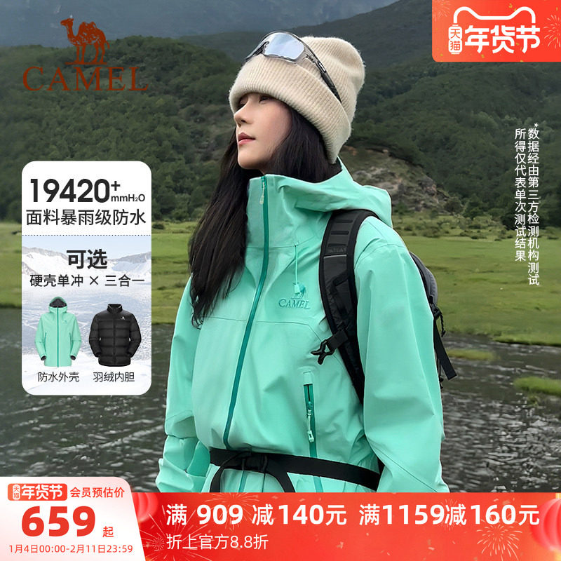 骆驼王者凯甲Pro户外硬壳冲锋衣男女款三合一羽绒服新款防水外套,户外/登山/野营/旅行用品,冲锋衣,淘宝优惠券,粉丝福利购,淘宝优惠卷