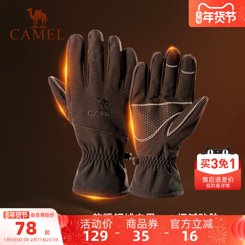 骆驼户外登山手套男女内里加绒防风防寒骑车手套防滑可触屏手套,运动包/户外包/配件,手套,淘宝优惠券,粉丝福利购,淘宝优惠卷