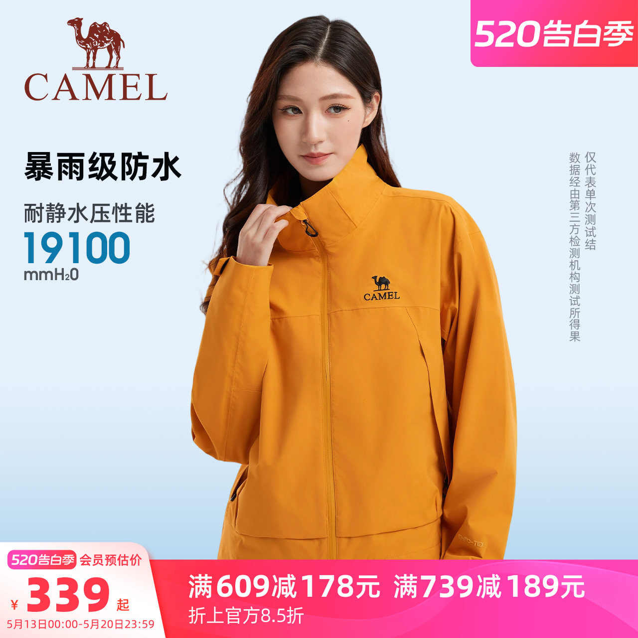 骆驼女装三防冲锋衣短款外套夹克春夏小个子三合一防风防水登山服