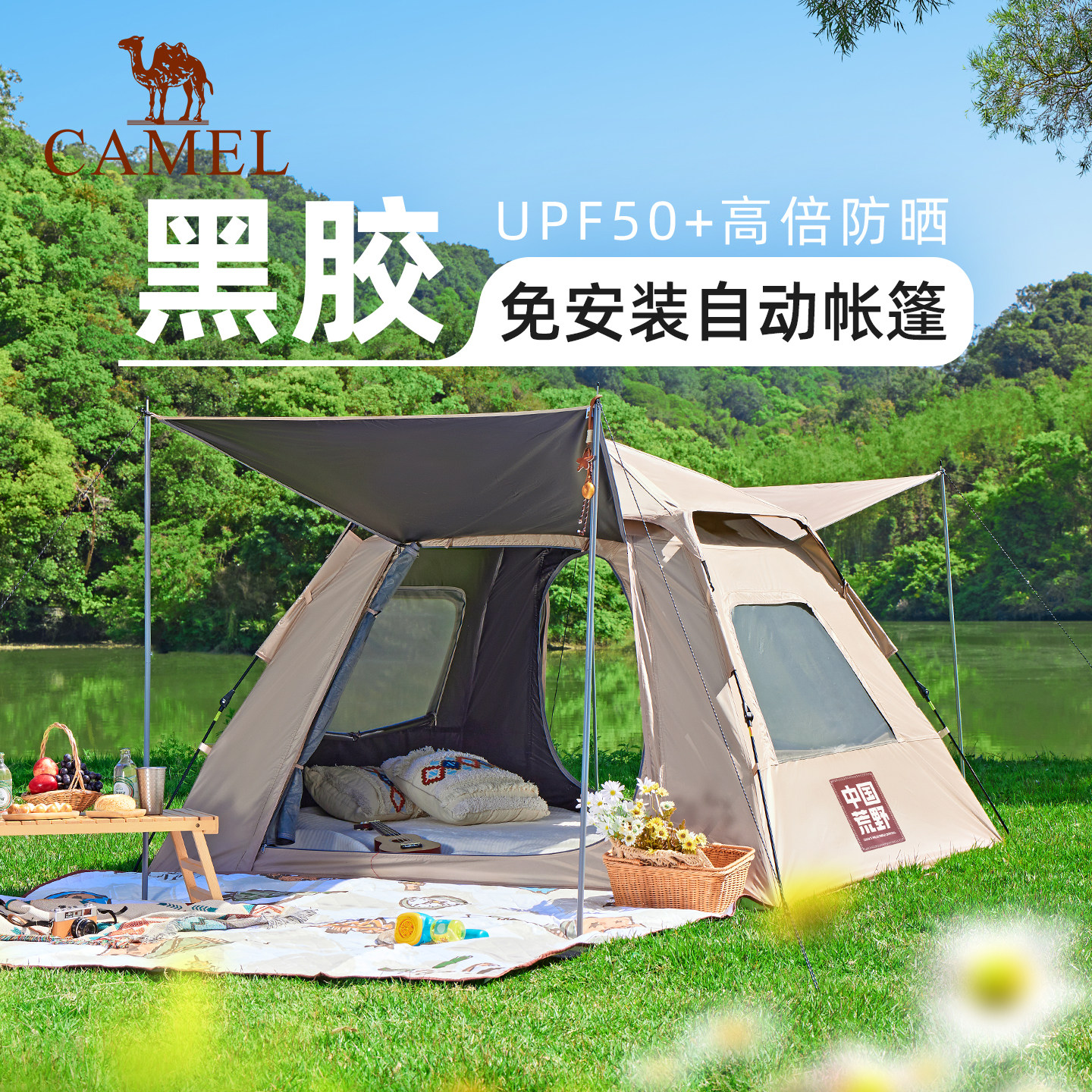 骆驼户外露营野营公园野餐黑胶防晒泼水免安装自动门厅帐篷
