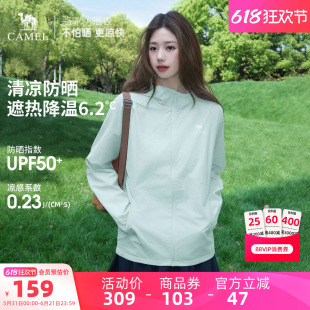 宽松户外防晒服 防紫外线外套薄款 骆驼沐光防晒衣女装 2026夏季