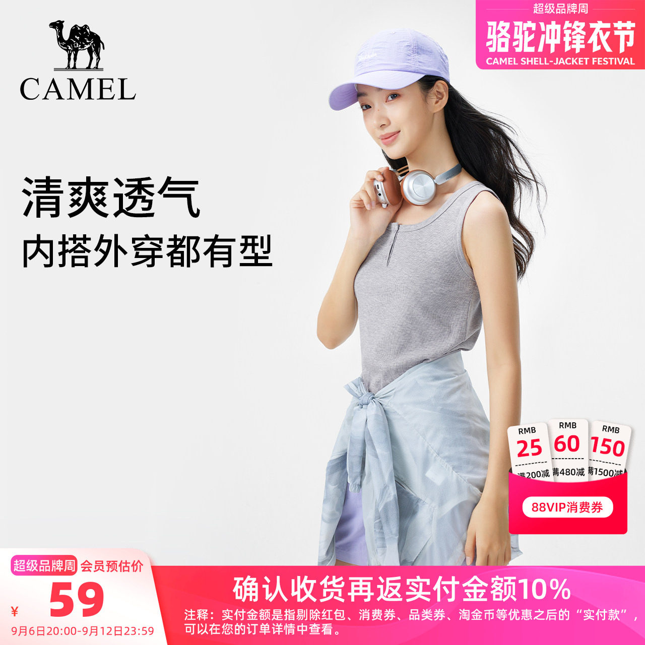 骆驼户外休闲背心女26夏透气棉T恤显瘦弹力上衣徒步登山运动背心