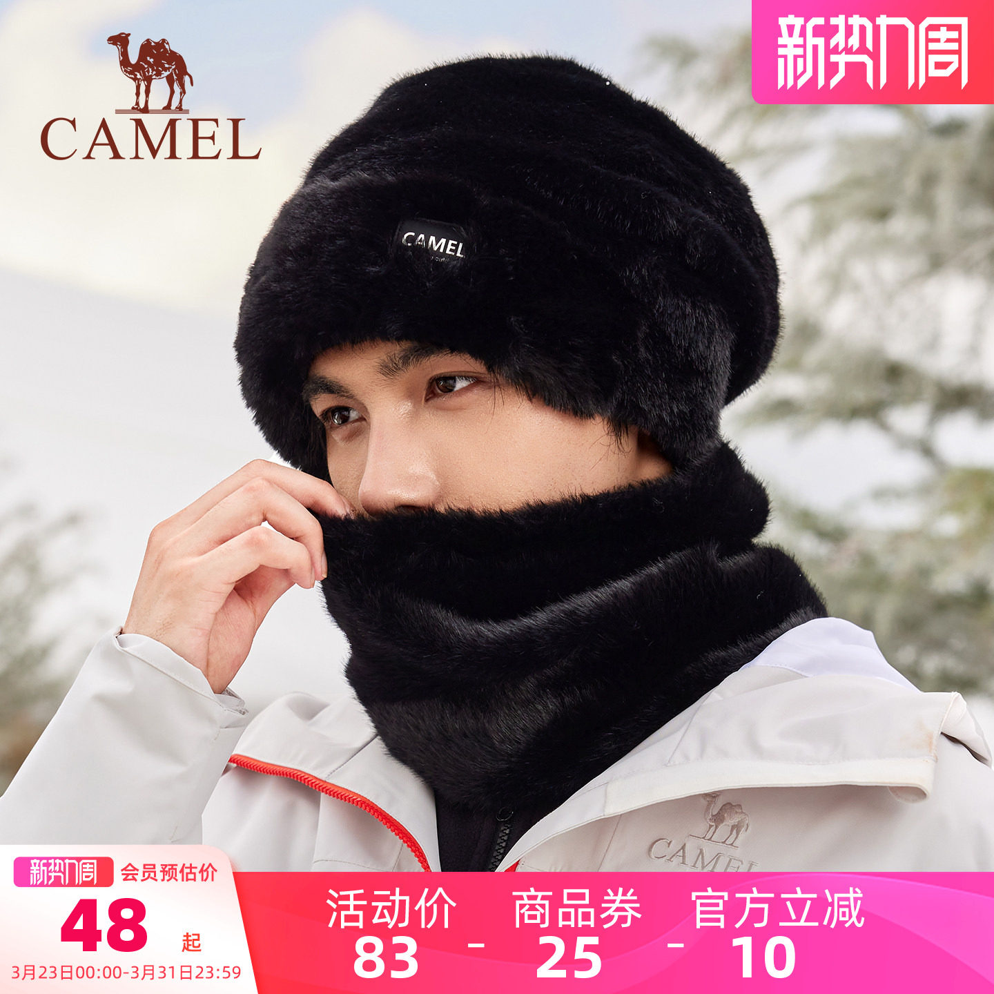 骆驼加绒保暖帽男帽子围脖两件套仿貂毛女加厚东北防风防寒包头帽