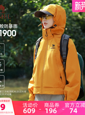 骆驼向日葵黄色冲锋衣女小个子短款外套防风防水单层夹克登山服男