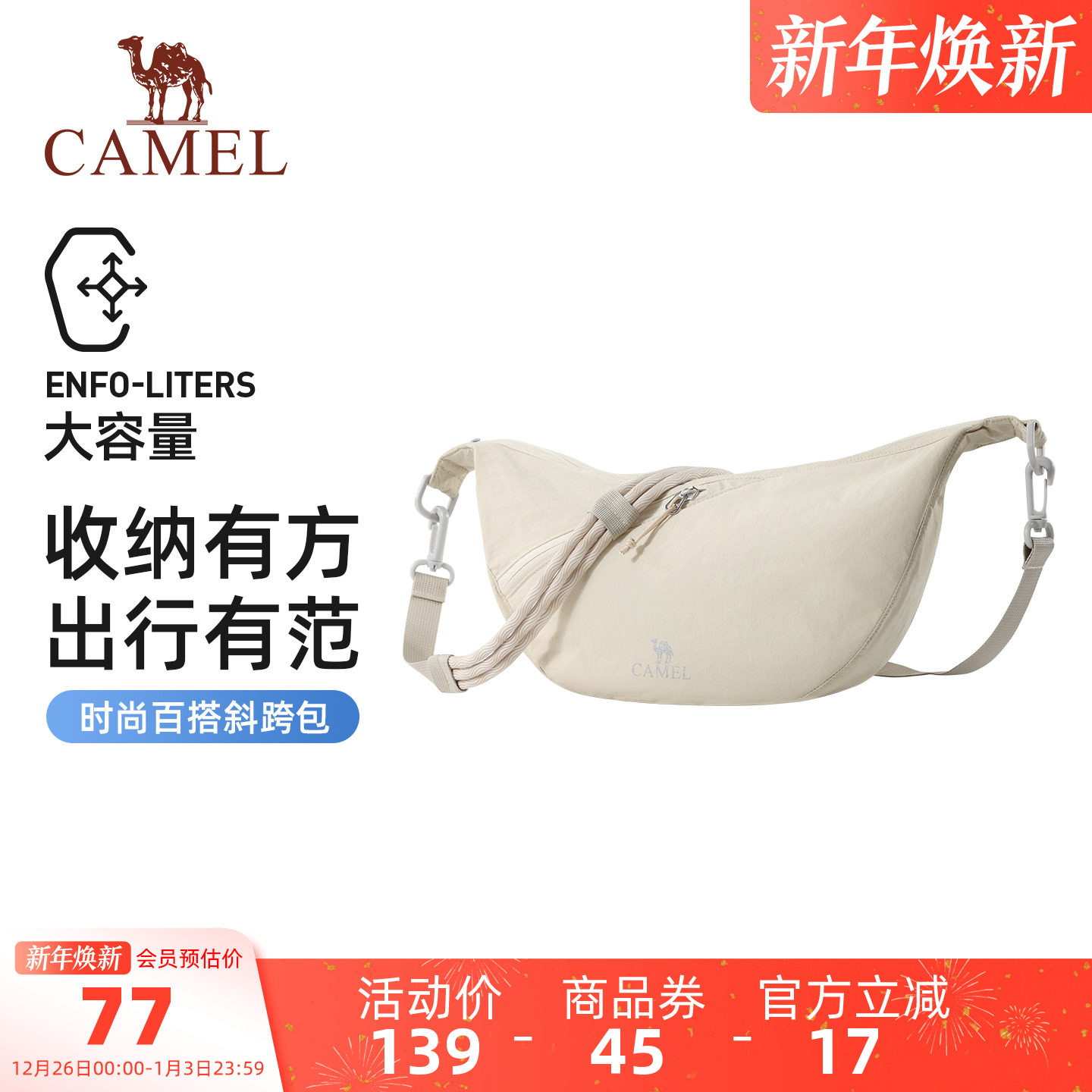 骆驼单肩饺子包通勤斜挎包肩带可调节大容量轻量化轻巧男女背包