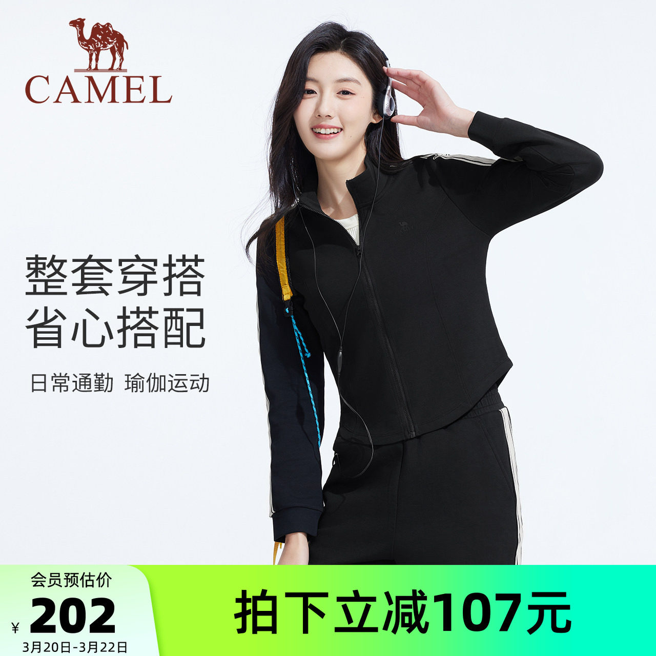 骆驼女装运动时尚休闲套装2025春夏新款长袖短款外套运动裤两件套