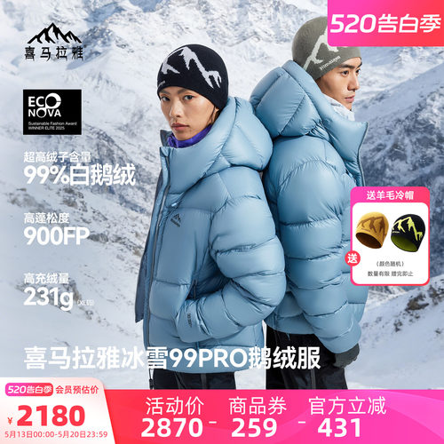 喜马拉雅鹅绒鹅绒服900蓬外套