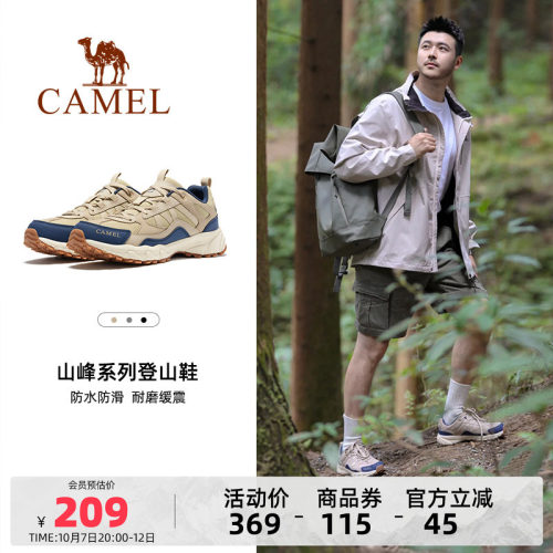 盘龙登山鞋骆驼越野跑鞋