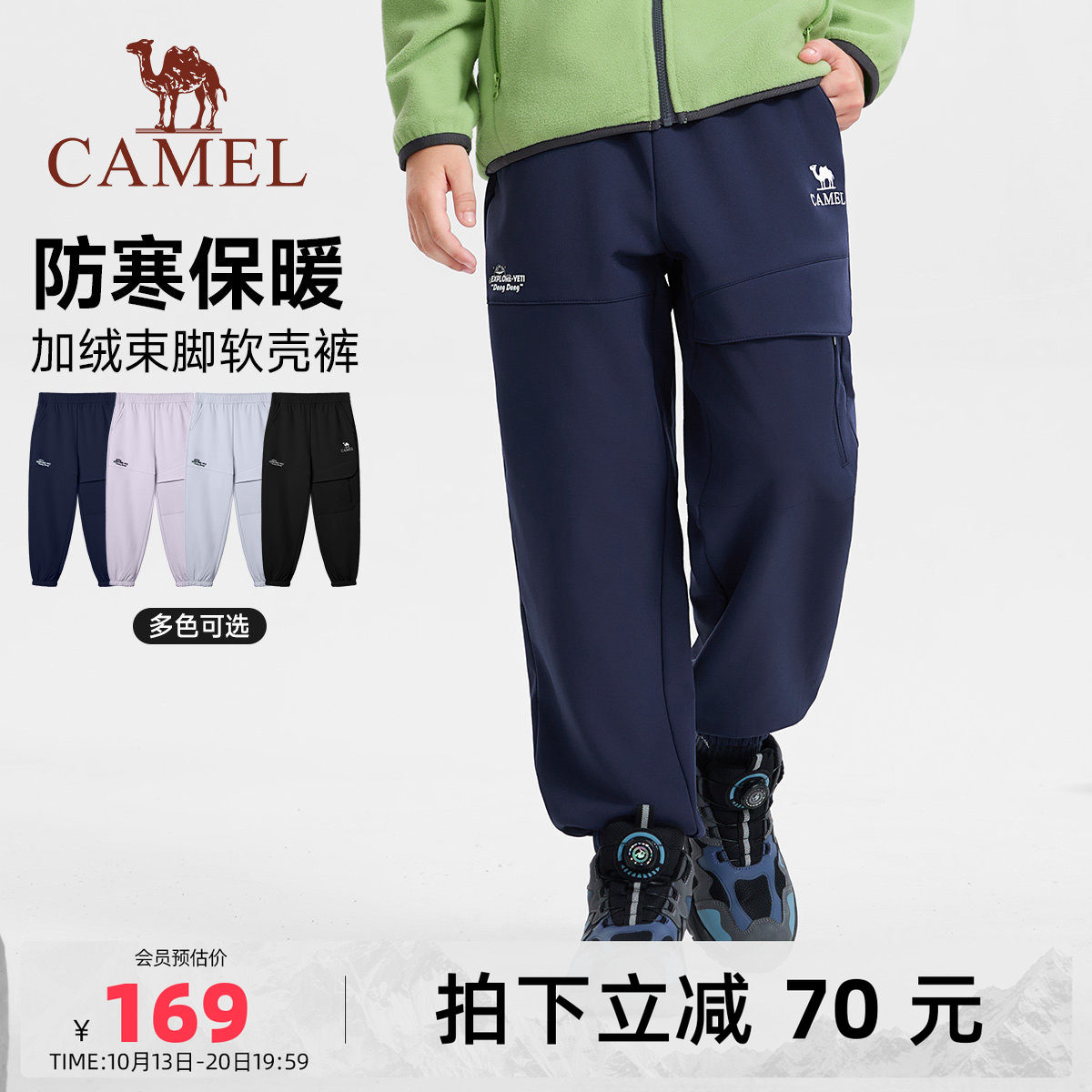 骆驼儿童软壳裤2026新款防泼水多口袋户外冲锋运动裤男女童加绒裤