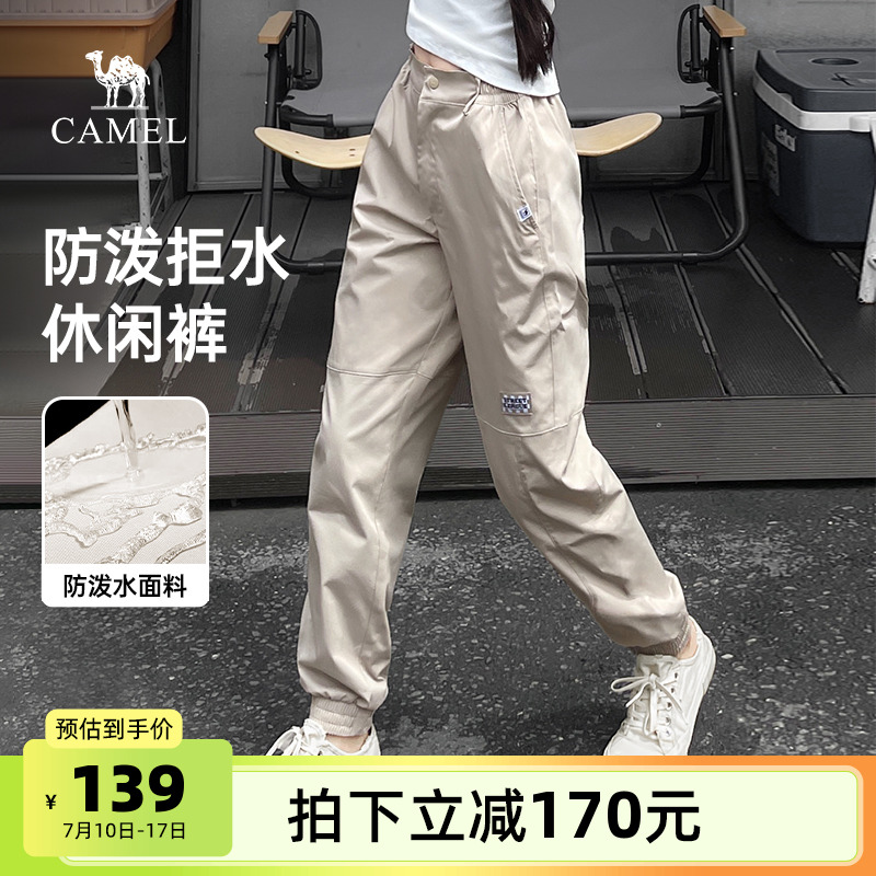骆驼户外休闲裤女2025春夏防水宽松卫裤束脚工装裤登山运动长裤男