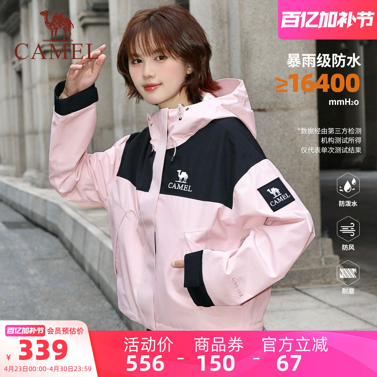 骆驼女装冲锋衣短款小个子外套2026春夏户外防泼水防风休闲夹克