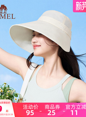 骆驼大帽檐高倍防晒帽夏季新款女遮阳渔夫帽防紫外线盆帽太阳帽子