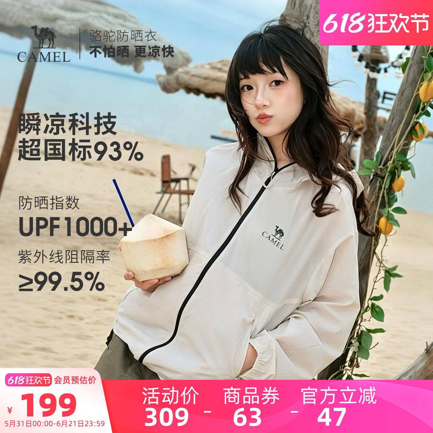 骆驼沐光 | 户外防晒衣2026夏季轻薄透气皮肤衣骑行防晒运动外套