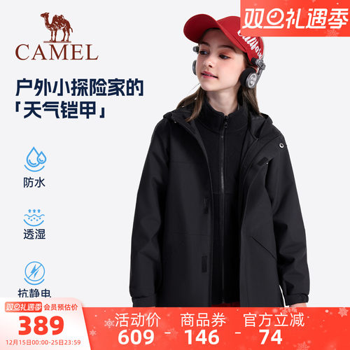 骆驼儿童冲锋衣男童户外登山服