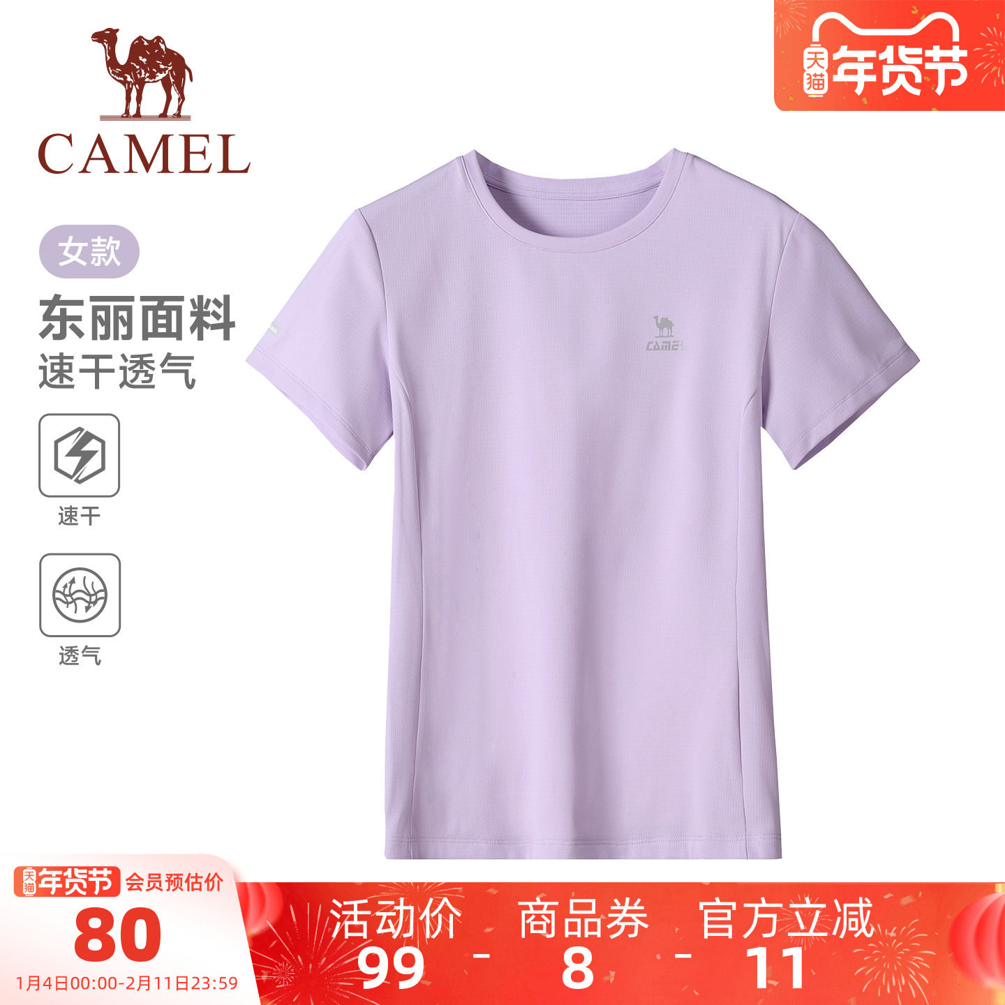 骆驼运动速干T恤女短袖2026夏季新款户外健身瑜伽徒步内搭上衣男,运动服/休闲服装,运动T恤,淘宝优惠券,粉丝福利购,淘宝优惠卷