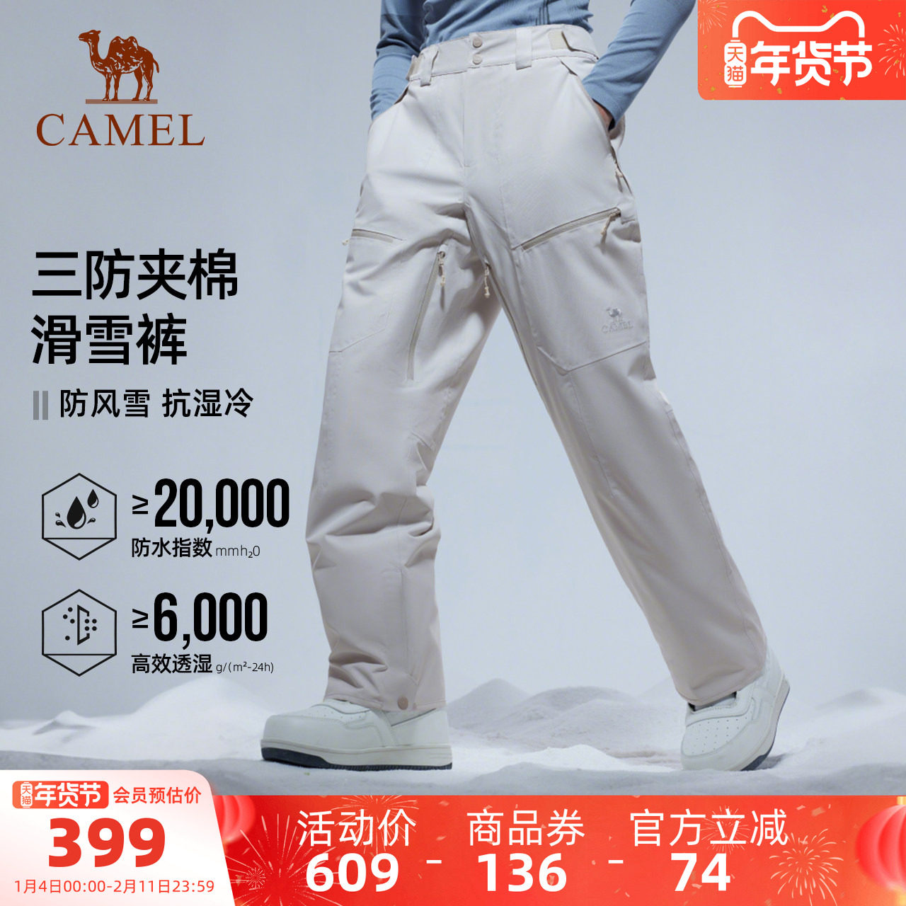 骆驼户外滑雪裤男单板2l防水雪地裤加棉保暖防寒防雪滑雪服裤子女,户外/登山/野营/旅行用品,滑雪裤,淘宝优惠券,粉丝福利购,淘宝优惠卷