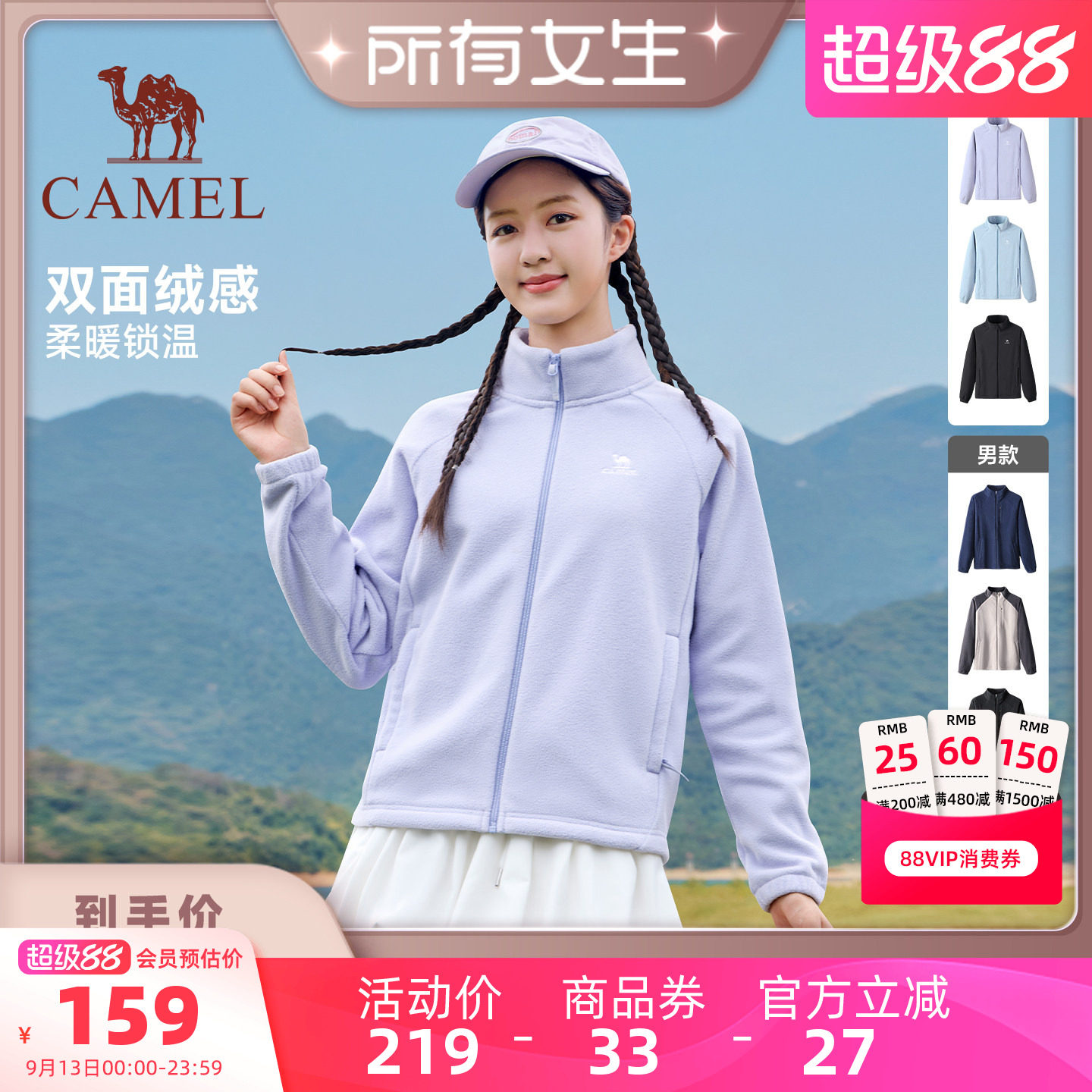 骆驼运动自在外套加绒立领抓绒