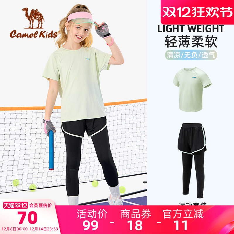 Camel/骆驼儿童跑步运动服套装